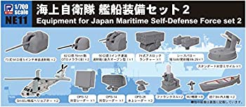 【中古】ピットロード 1/700 スイカウェーブシリーズ 海上自衛隊 艦船装備セット2 プラモデル用パーツ NE11