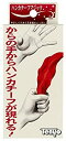 【中古】【未使用未開封】ハンカチーフマジック
