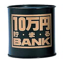 【中古】【未使用未開封】メタルバンク10マンエン ブラック(3)