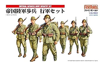 【中古】ファインモールド 1/35 帝国陸軍歩兵行軍セット プラモデル FM37