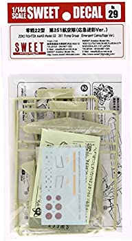 【中古】スイート 1/144 SWEET DECAL No.29 零戦22型 第251航空隊 応急迷彩Ver.【メーカー名】スイート【メーカー型番】14-D029【ブランド名】スイート【商品説明】スイート 1/144 SWEET DECAL No.29 零戦22型 第251航空隊 応急迷彩Ver.付属品については商品タイトルに付属品についての記載がない場合がありますので、ご不明な場合はメッセージにてお問い合わせください。イメージと違う、必要でなくなった等、お客様都合のキャンセル・返品は一切お受けしておりません。 また、画像はイメージ写真ですので画像の通りではないこともございます。ビデオデッキ、各プレーヤーなどリモコンが付属してない場合もございます。 また、限定版の付属品、ダウンロードコードなどない場合もございます。中古品の場合、基本的に説明書・外箱・ドライバーインストール用のCD-ROMはついておりません。当店では初期不良に限り、商品到着から7日間は返品を 受付けております。ご注文からお届けまでご注文⇒ご注文は24時間受け付けております。　　お届けまで3営業日〜10営業日前後とお考え下さい。　※在庫切れの場合はご連絡させて頂きます。入金確認⇒前払い決済をご選択の場合、ご入金確認後、配送手配を致します。出荷⇒配送準備が整い次第、出荷致します。配送業者、追跡番号等の詳細をメール送信致します。　※離島、北海道、九州、沖縄は遅れる場合がございます。予めご了承下さい。※ご注文後の当店より確認のメールをする場合がございます。ご返信が無い場合キャンセルとなりますので予めご了承くださいませ。当店では初期不良に限り、商品到着から7日間は返品を 受付けております。