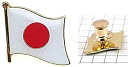 【中古】ピンバッジ 日本の国旗デラックス薄型キャッチ付き日の丸日章旗 ピンズ NIHON NIPPON JAPAN FLAG ピンバッチ