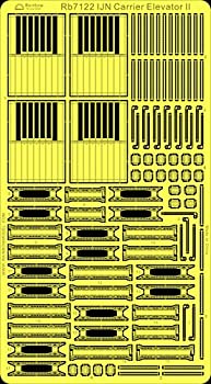 【中古】1/700 日本海軍空母用 エレベーターII