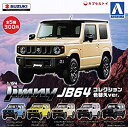 【中古】アオシマ 1/64 スズキ ジムニー Jimny JB64 コレクション 色替えver. 全5種セット(フルコンプ)