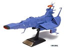 【中古】ガルマン・ガミラス新型デスラー艦 (宇宙戦艦ヤマト)