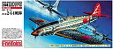 【中古】ファインモールド 1/72 日本陸軍 飛燕一型 丙 飛行第244戦隊 プラモデル FP26