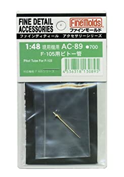 【中古】ファインモールド 1/48 航空機用アクセサリー F-105用ピトー管 プラモデル用パーツ AC89