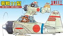 【中古】スイート 1/144 零戦11型 1箱2機入