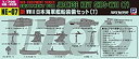 【中古】【未使用未開封】ピットロード 1/700 新 第二次世界大戦 日本海軍艦船装備セット 7