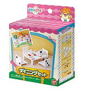 【中古】ヒミツのここたま ダイニングセット