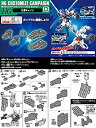【中古】【未使用未開封】非売品 HG カスタマイズキャンペーン 2015 Summer D 三連キャノン