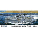 【中古】【未使用未開封】ピットロード 1/700 スカイウェーブシリーズ 日本海軍 峯風型駆逐艦 夕風 プラモデル W190