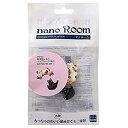【中古】ナノルーム ネコセット1ミケごろん&クロ座り NRS-001