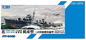 【中古】ピットロード 1/700 スカイウェーブシリーズ 日本海軍 海防艦 鵜来 (三式投射機装備型) 2隻入 プラモデル SPW54
