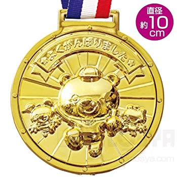 【中古】ゴールド3Dビックメダル アニマルフレンズ