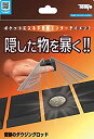 【中古】奇跡のダウジングロッド