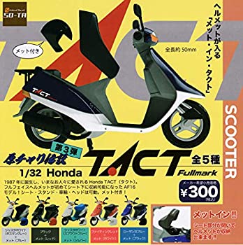 【中古】原チャリ伝説 第3弾 1/32 Honda TACT Fullmark [全5種セット(フルコンプ)]