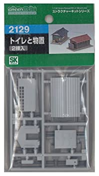 【中古】【未使用未開封】Nゲージ 2129 トイレと物置 (未塗装キット)