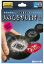 【中古】魔法の水鏡