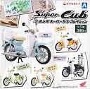 【中古】【未使用未開封】1/32スケール ホンダスーパーカブコレクション 色替えバージョン ［全5種セット(フルコンプ)］