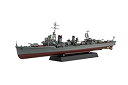 【中古】フジミ模型 1/350 艦NEXTシリーズ No.3 日本海軍陽炎型駆逐艦 雪風 色分け済み プラモデル 350艦NX-3