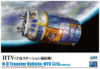 【中古】【未使用未開封】青島文化教材社 1/72 スペースクラフトシリーズ No.2 HTV 宇宙ステーション補給機 プラモデル