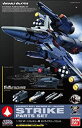 【中古】【未使用未開封】1/72 VF-1 バルキリー用 ストライクパーツセット (超時空要塞マクロス ~愛 おぼえていますか~)