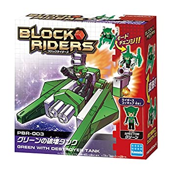 【中古】【未使用未開封】ナノブロックプラス ブロックライダース グリーンの破壊タンク PBR-003