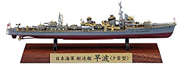 【中古】ハセガワ 1/700 日本海軍 駆逐艦 早波 (夕雲型) フルハルスペシャル プラモデル CH124【メーカー名】ハセガワ(Hasegawa)【メーカー型番】CH124【ブランド名】ハセガワ(Hasegawa)【商品説明】ハセガワ 1/700 日本海軍 駆逐艦 早波 (夕雲型) フルハルスペシャル プラモデル CH124付属品については商品タイトルに付属品についての記載がない場合がありますので、ご不明な場合はメッセージにてお問い合わせください。イメージと違う、必要でなくなった等、お客様都合のキャンセル・返品は一切お受けしておりません。 また、画像はイメージ写真ですので画像の通りではないこともございます。ビデオデッキ、各プレーヤーなどリモコンが付属してない場合もございます。 また、限定版の付属品、ダウンロードコードなどない場合もございます。中古品の場合、基本的に説明書・外箱・ドライバーインストール用のCD-ROMはついておりません。当店では初期不良に限り、商品到着から7日間は返品を 受付けております。ご注文からお届けまでご注文⇒ご注文は24時間受け付けております。　　お届けまで3営業日〜10営業日前後とお考え下さい。　※在庫切れの場合はご連絡させて頂きます。入金確認⇒前払い決済をご選択の場合、ご入金確認後、配送手配を致します。出荷⇒配送準備が整い次第、出荷致します。配送業者、追跡番号等の詳細をメール送信致します。　※離島、北海道、九州、沖縄は遅れる場合がございます。予めご了承下さい。※ご注文後の当店より確認のメールをする場合がございます。ご返信が無い場合キャンセルとなりますので予めご了承くださいませ。当店では初期不良に限り、商品到着から7日間は返品を 受付けております。