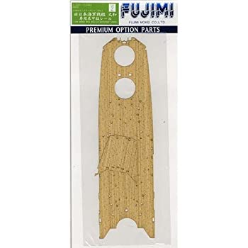 Battleship - 【中古】フジミ模型 1/500 戦艦 大和 終焉型 専用木甲板シール GUP-2