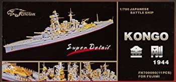 1/700 日本海軍戦艦 金剛用エッチング i8my1cf 1/700 日本海軍戦艦 金剛用エッチング i8my1cf