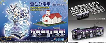 【中古】【未使用未開封】フジミ模型 1/150 雪ミク電車 2014年モデル札幌市交通局3300形電車 札幌時計台セット