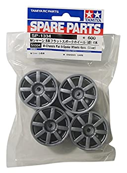 【中古】タミヤ R/C SPARE PARTS SP-1334 Mシャーシ8本フラットスポークホイール (銀) 4本