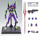 【中古】【未使用未開封】RIOBOT CREATION エヴァンゲリオン初号機 メタリックカラー