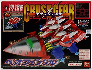 【中古】クラッシュギア　ベオフェンリル