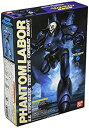 【中古】1/60 機動警察パトレイバーシリーズNo.7 ファントムレイバー プラモデル