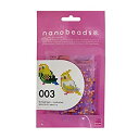 【中古】ナノビーズ 003 セキセイインコ/オカメインコ 80-63002
