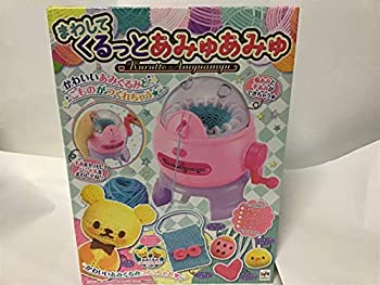 まわしてくるっとあみゅあみゅ｜商品情報｜メガトイ｜メガハウス