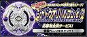 【中古】【未使用未開封】ベイブレードバースト シャドウオリハルコン.エアロ.バイト