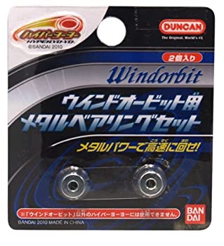 【中古】【未使用未開封】ハイパーヨーヨー ウインドオービット用メタルベアリングセット【メーカー名】バンダイ(BANDAI)【メーカー型番】【ブランド名】BANDAI【商品説明】ハイパーヨーヨー ウインドオービット用メタルベアリングセットイメージと違う、必要でなくなった等、お客様都合のキャンセル・返品は一切お受けしておりません。付属品については商品タイトルに付属品についての記載がない場合がありますので、ご不明な場合はメッセージにてお問い合わせください。 また、画像はイメージ写真ですので画像の通りではないこともございます。ビデオデッキ、各プレーヤーなどリモコンが付属してない場合もございます。 また、限定版の付属品、ダウンロードコードなどない場合もございます。中古品の場合、基本的に説明書・外箱・ドライバーインストール用のCD-ROMはついておりません。当店では初期不良に限り、商品到着から7日間は返品を 受付けております。ご注文からお届けまでご注文⇒ご注文は24時間受け付けております。　　お届けまで3営業日〜10営業日前後とお考え下さい。　※在庫切れの場合はご連絡させて頂きます。入金確認⇒前払い決済をご選択の場合、ご入金確認後、配送手配を致します。出荷⇒配送準備が整い次第、出荷致します。配送業者、追跡番号等の詳細をメール送信致します。　※離島、北海道、九州、沖縄は遅れる場合がございます。予めご了承下さい。※ご注文後の当店より確認のメールをする場合がございます。ご返信が無い場合キャンセルとなりますので予めご了承くださいませ。当店では初期不良に限り、商品到着から7日間は返品を 受付けております。