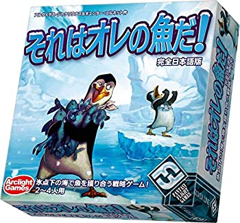 【中古】【未使用未開封】アークライト(Arclight) それはオレの魚だ! (Hey Thats My Fish!) 完全日本語版 ボードゲーム