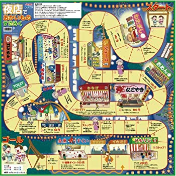 【中古】【未使用未開封】夜店でおかいものすごろく
