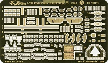 【中古】【未使用未開封】1/700 日本海軍戦艦長門用エッチング（フジミ用）