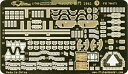 【中古】1/700 日本海軍戦艦長門用エッチング(フジミ用)