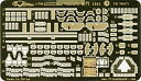 【中古】1/700 日本海軍戦艦長門用エッチング（フジミ用）