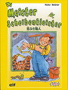 【中古】窓ふき職人(Meister Scheibenkleister)/エルフ・AMIGO/Heinz Meister