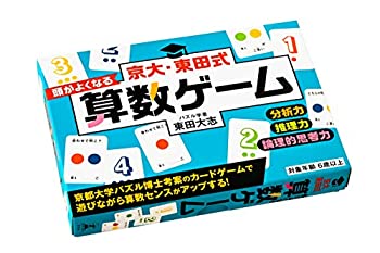 【中古】【未使用未開封】京大・東田式 頭がよくなる算数ゲーム【メーカー名】幻冬舎(Gentosha)【メーカー型番】-【ブランド名】幻冬舎(Gentosha)【商品説明】京大・東田式 頭がよくなる算数ゲームイメージと違う、必要でなくなった等、お客様都合のキャンセル・返品は一切お受けしておりません。付属品については商品タイトルに付属品についての記載がない場合がありますので、ご不明な場合はメッセージにてお問い合わせください。 また、画像はイメージ写真ですので画像の通りではないこともございます。ビデオデッキ、各プレーヤーなどリモコンが付属してない場合もございます。 また、限定版の付属品、ダウンロードコードなどない場合もございます。中古品の場合、基本的に説明書・外箱・ドライバーインストール用のCD-ROMはついておりません。当店では初期不良に限り、商品到着から7日間は返品を 受付けております。ご注文からお届けまでご注文⇒ご注文は24時間受け付けております。　　お届けまで3営業日〜10営業日前後とお考え下さい。　※在庫切れの場合はご連絡させて頂きます。入金確認⇒前払い決済をご選択の場合、ご入金確認後、配送手配を致します。出荷⇒配送準備が整い次第、出荷致します。配送業者、追跡番号等の詳細をメール送信致します。　※離島、北海道、九州、沖縄は遅れる場合がございます。予めご了承下さい。※ご注文後の当店より確認のメールをする場合がございます。ご返信が無い場合キャンセルとなりますので予めご了承くださいませ。当店では初期不良に限り、商品到着から7日間は返品を 受付けております。