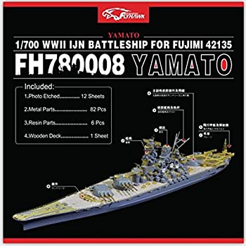 【中古】1/700 日本海軍戦艦大和 ディティールセット（フジミ用） 1