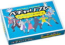 【中古】幻冬舎(Gentosha) ペチャリブレ 497909