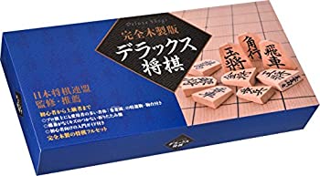 【中古】【未使用未開封】幻冬舎(Gentosha) 完全木製版 デラックス将棋